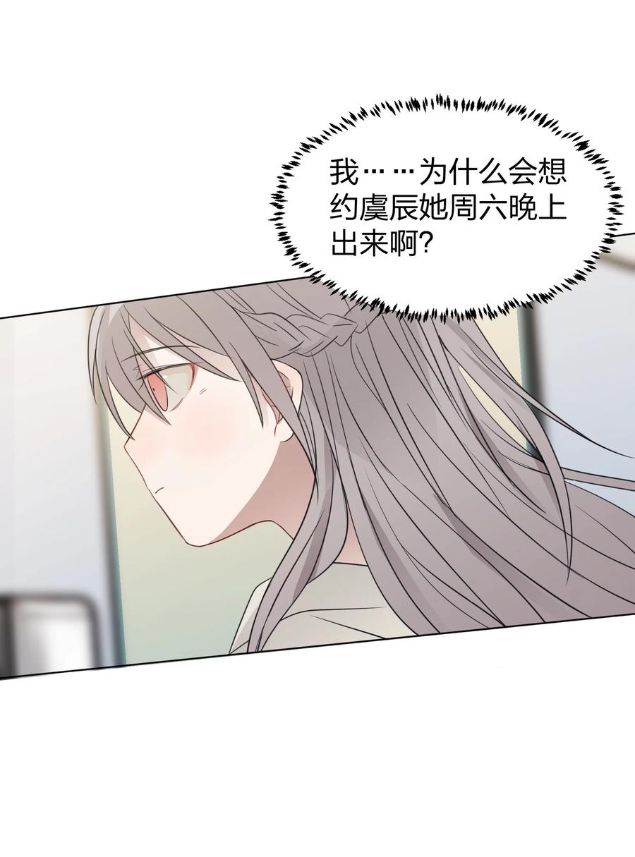听星 019 应晴歌 第20页