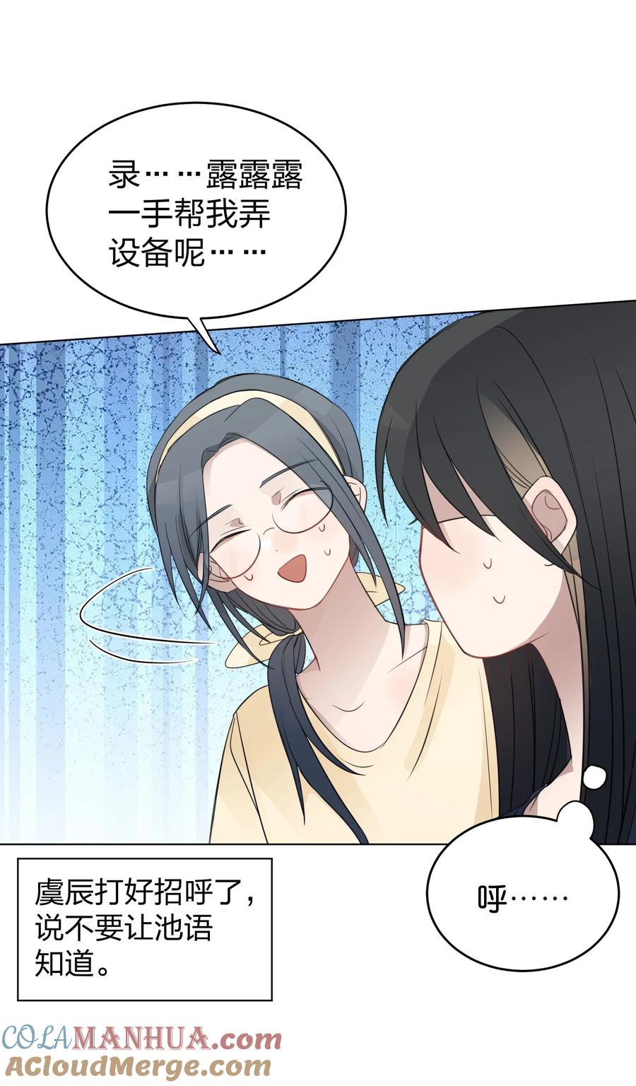 听星 019 应晴歌 第5页