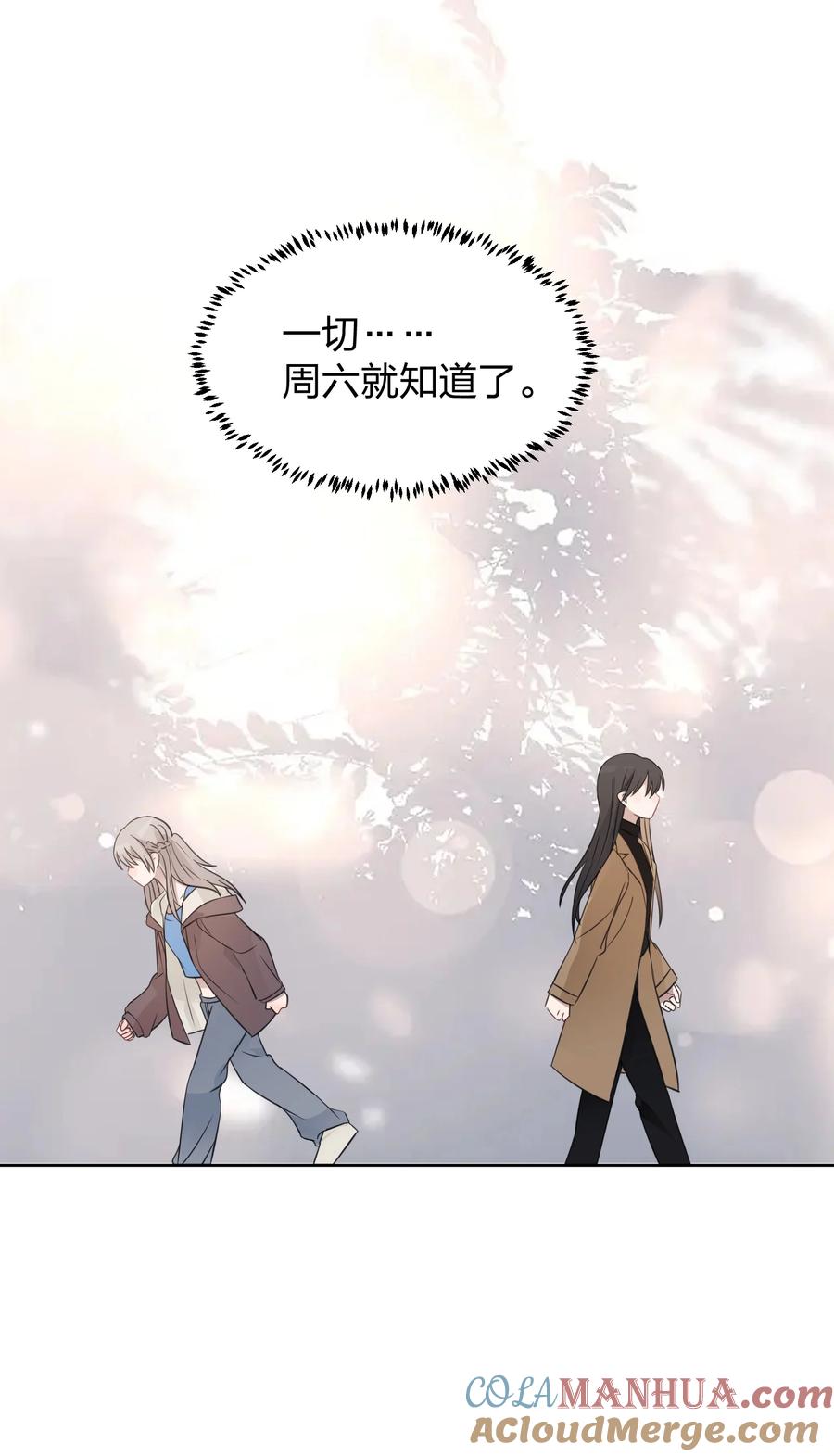 听星 019 应晴歌 第23页