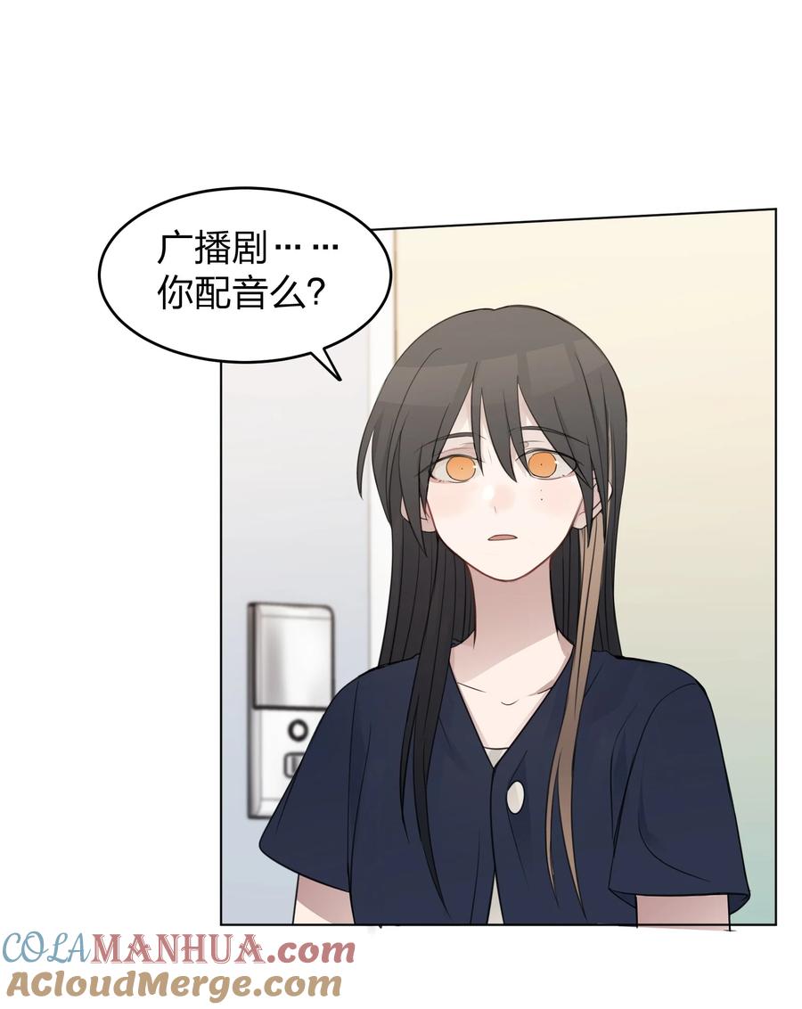 听星 019 应晴歌 第9页