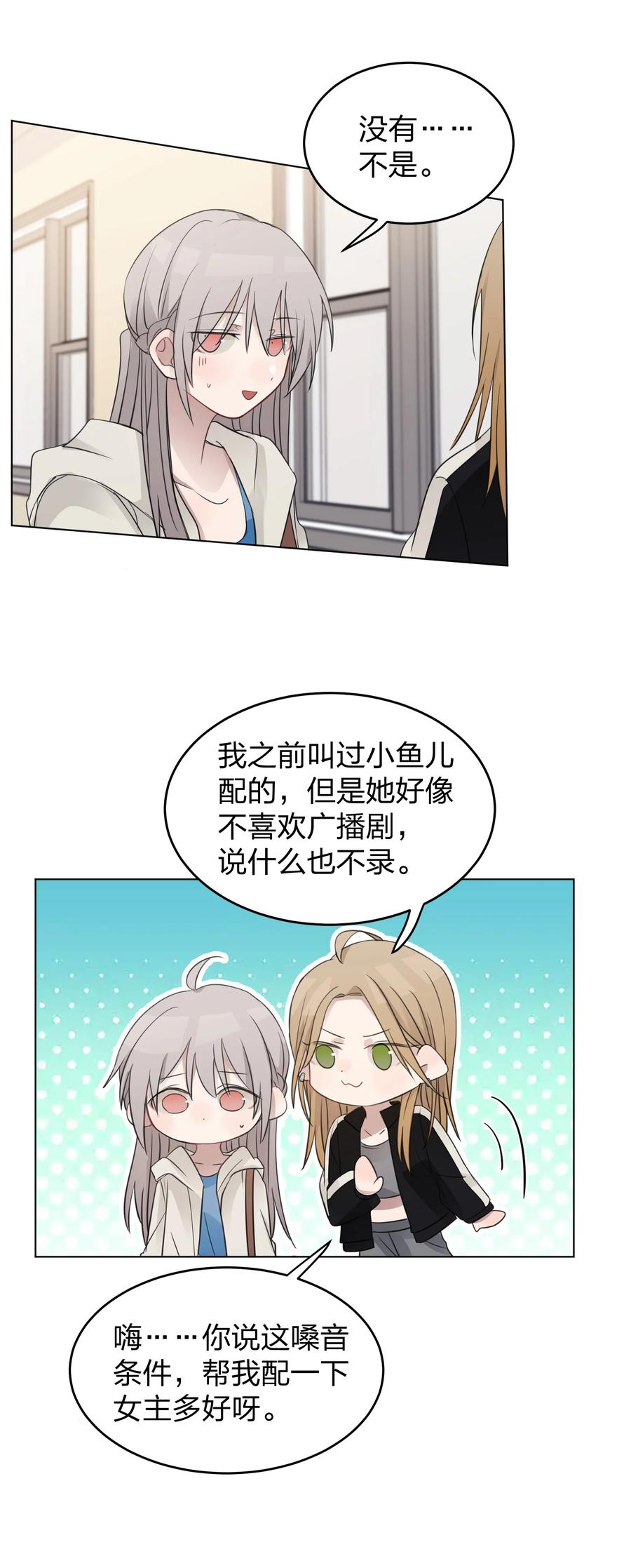 听星 019 应晴歌 第10页
