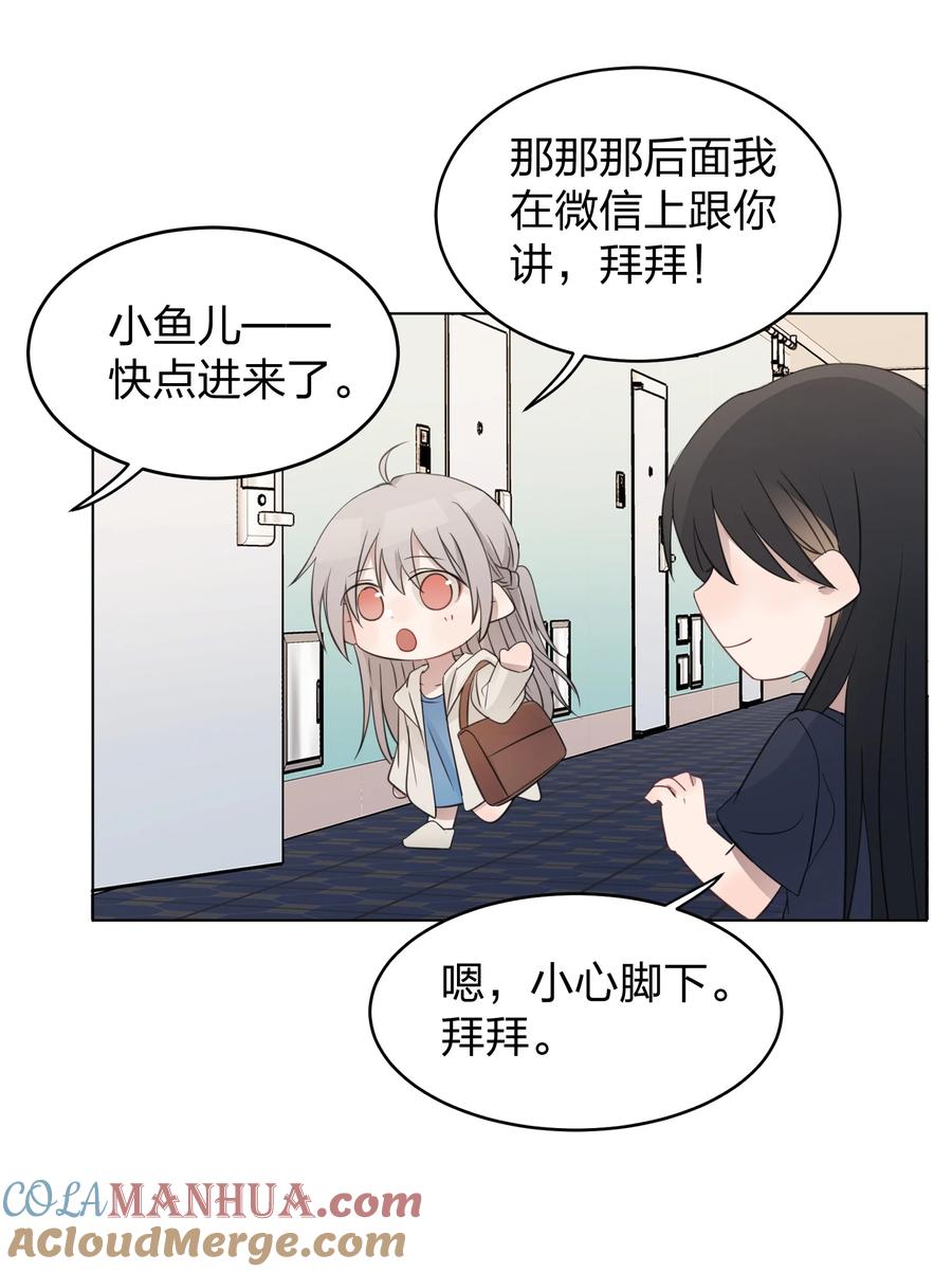 听星 019 应晴歌 第19页