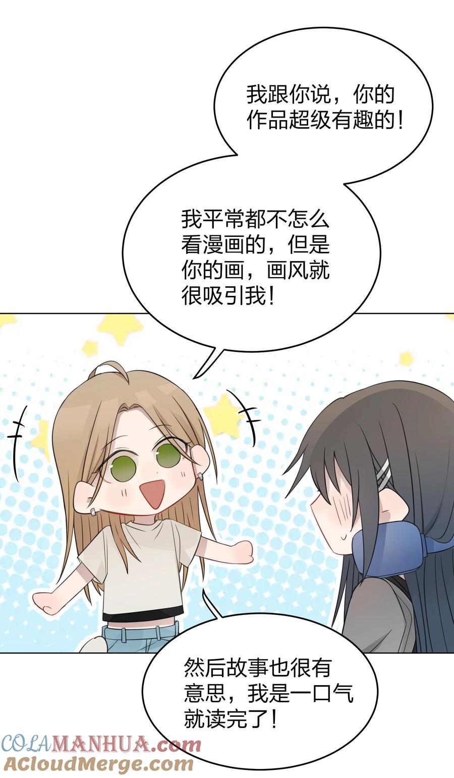 听星 020 作品，有趣吗？ 第15页