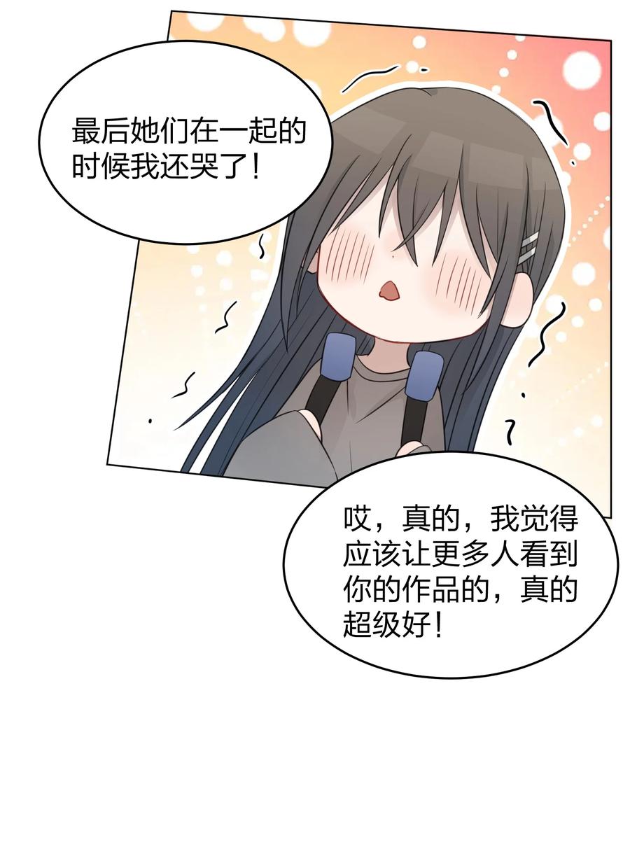 听星 020 作品，有趣吗？ 第16页