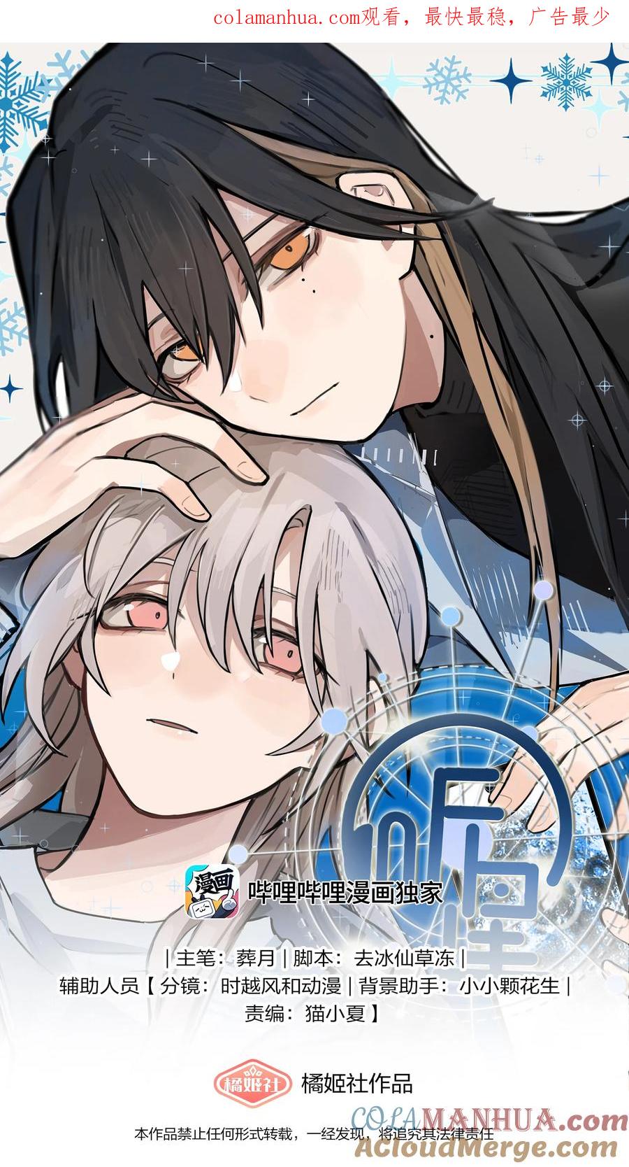 听星 020 作品，有趣吗？ 第1页