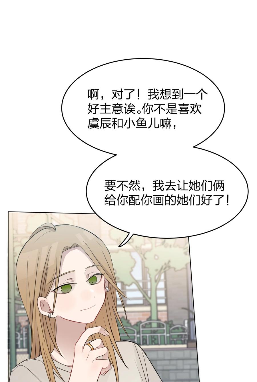 听星 020 作品，有趣吗？ 第26页
