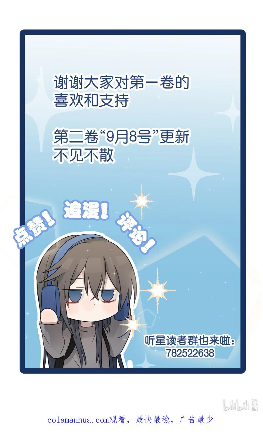听星 020 作品，有趣吗？ 第40页