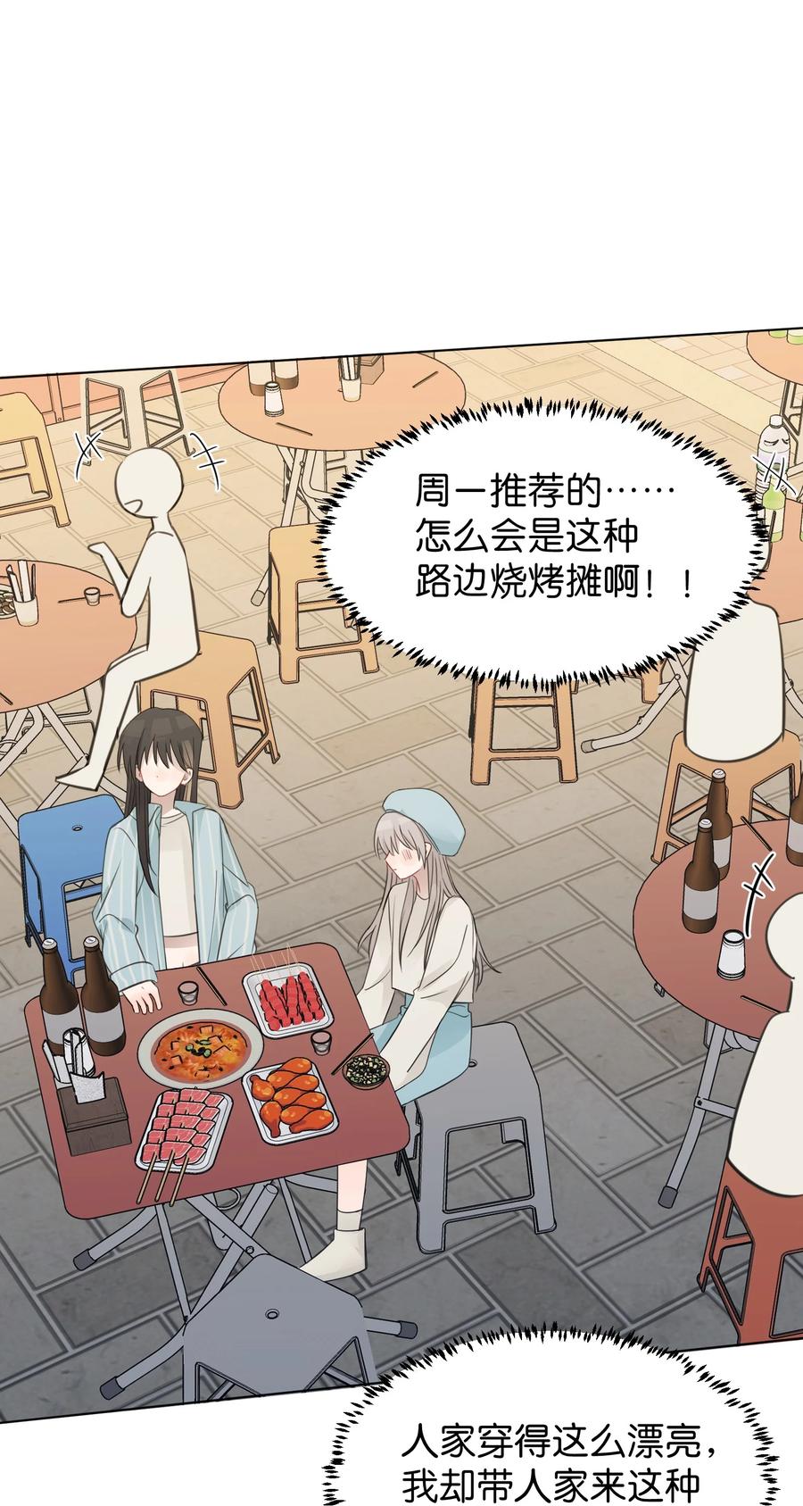 听星 021 我是，水星 第16页