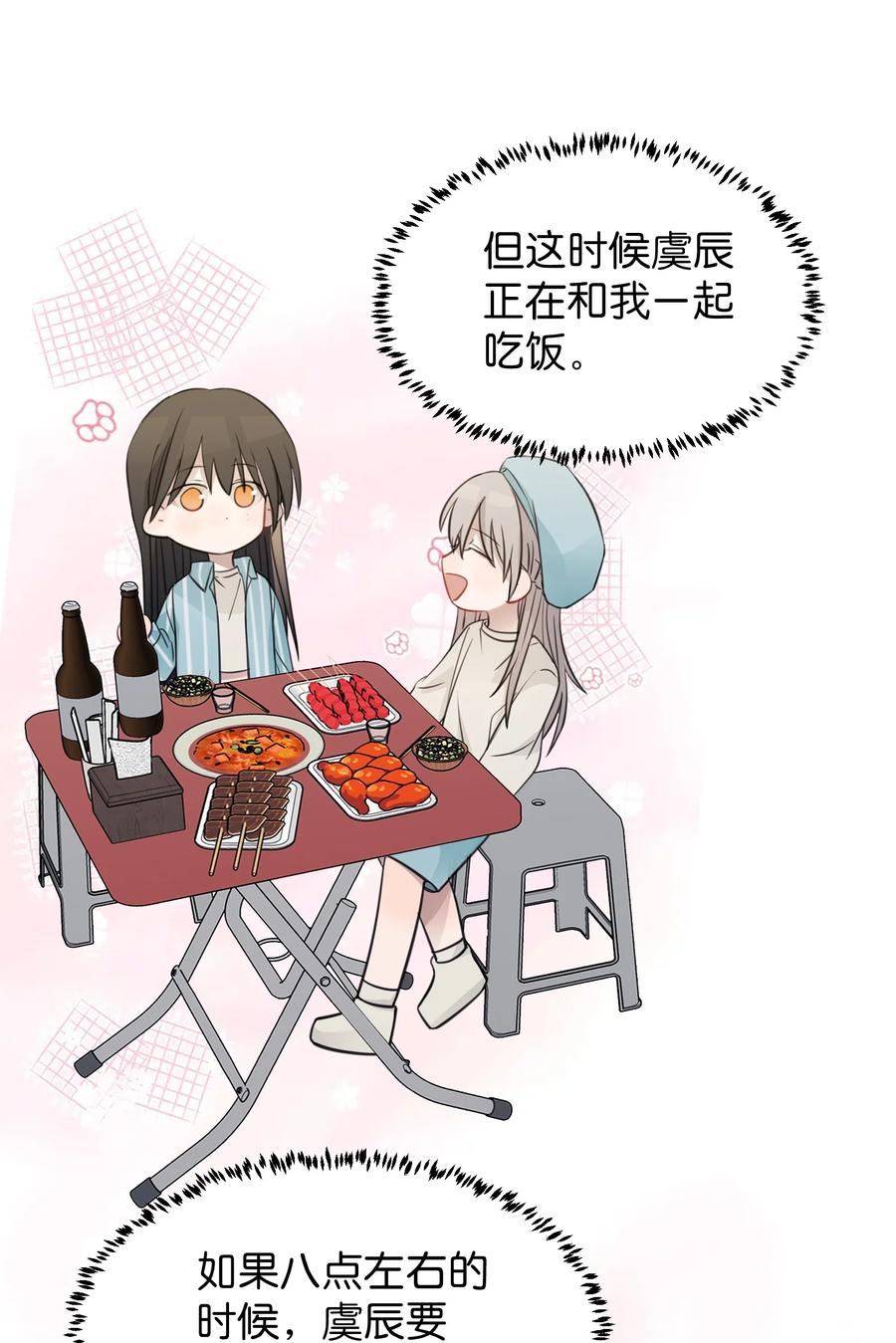听星 021 我是，水星 第26页
