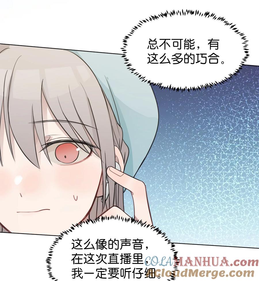 听星 021 我是，水星 第31页
