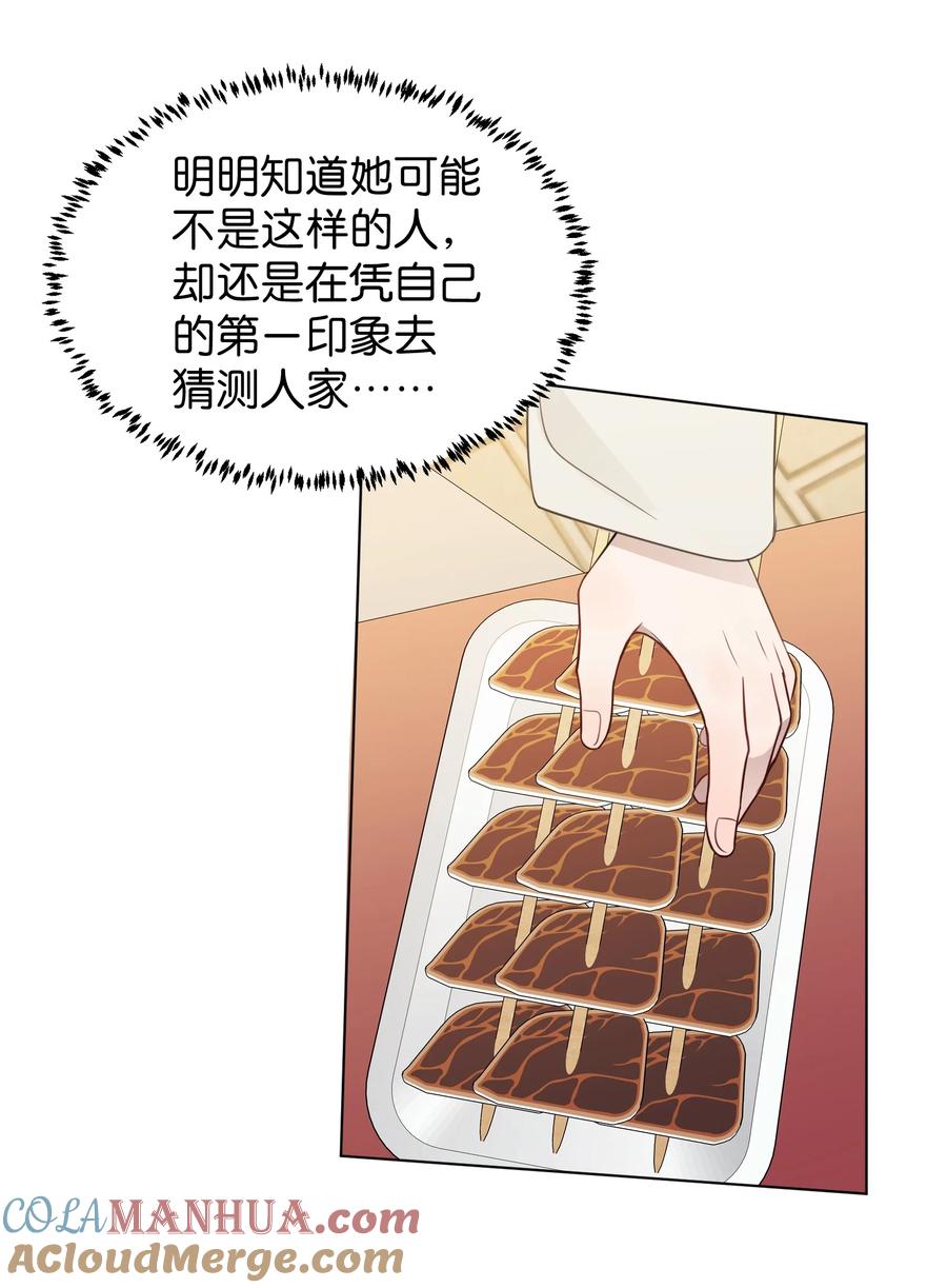 听星 021 我是，水星 第21页