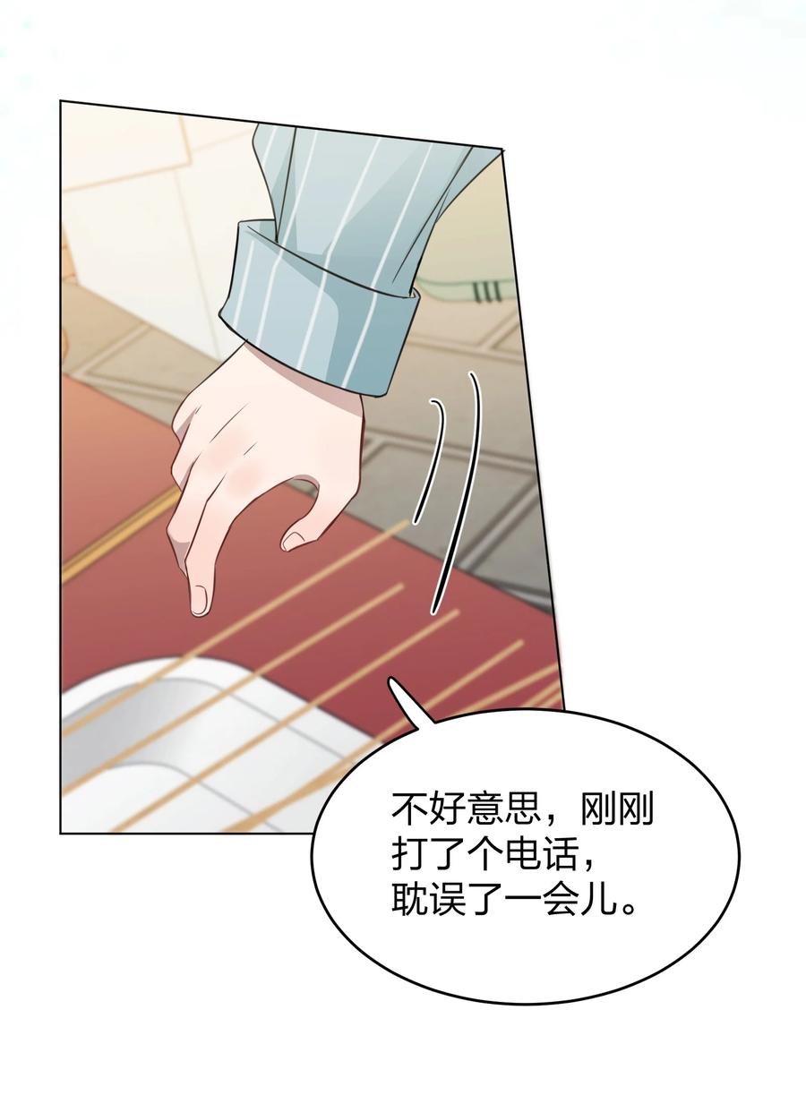 听星 021 我是，水星 第34页