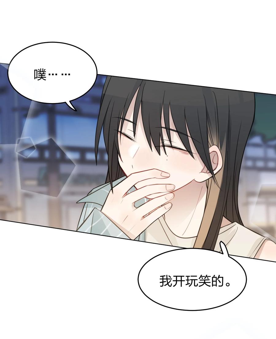 听星 021 我是，水星 第8页