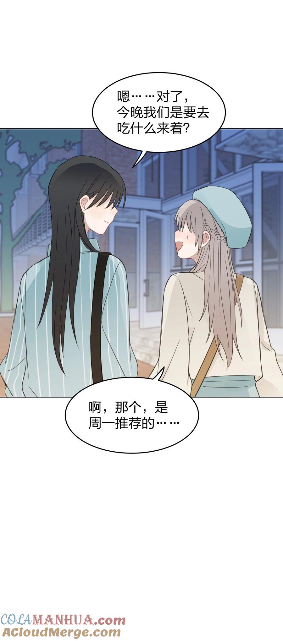 听星 021 我是，水星 第13页