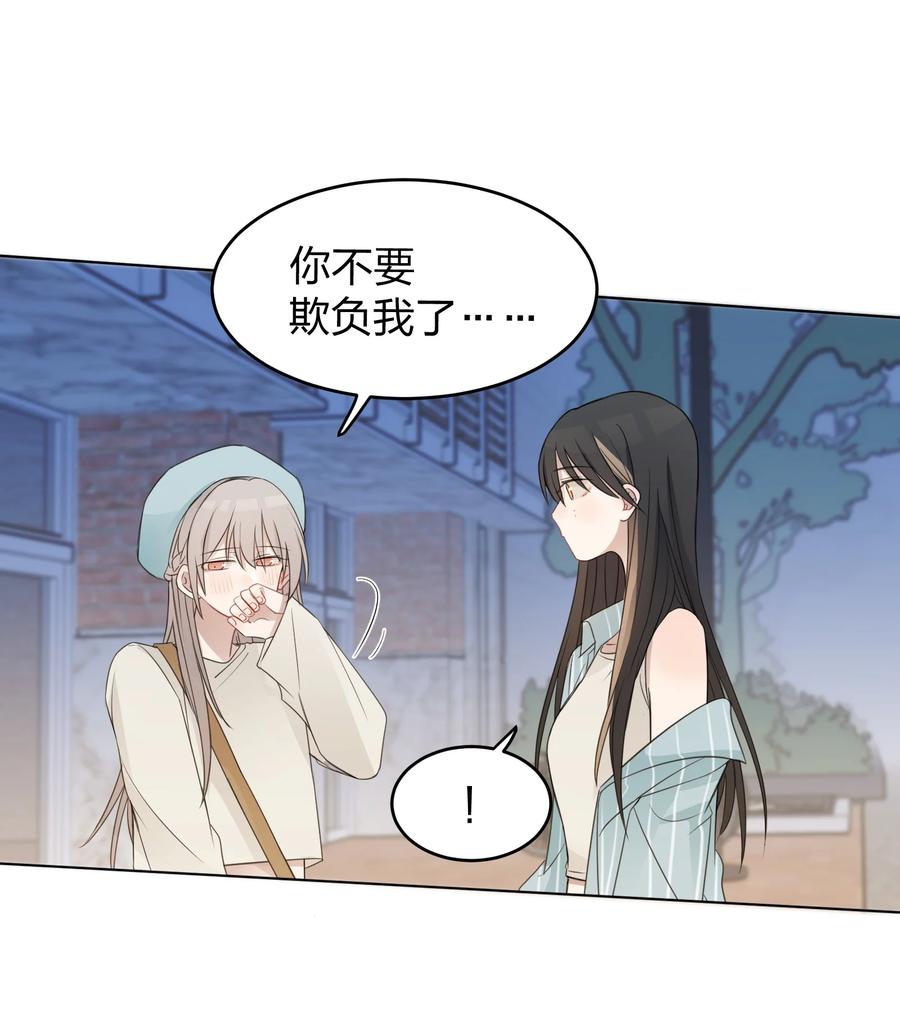 听星 021 我是，水星 第10页