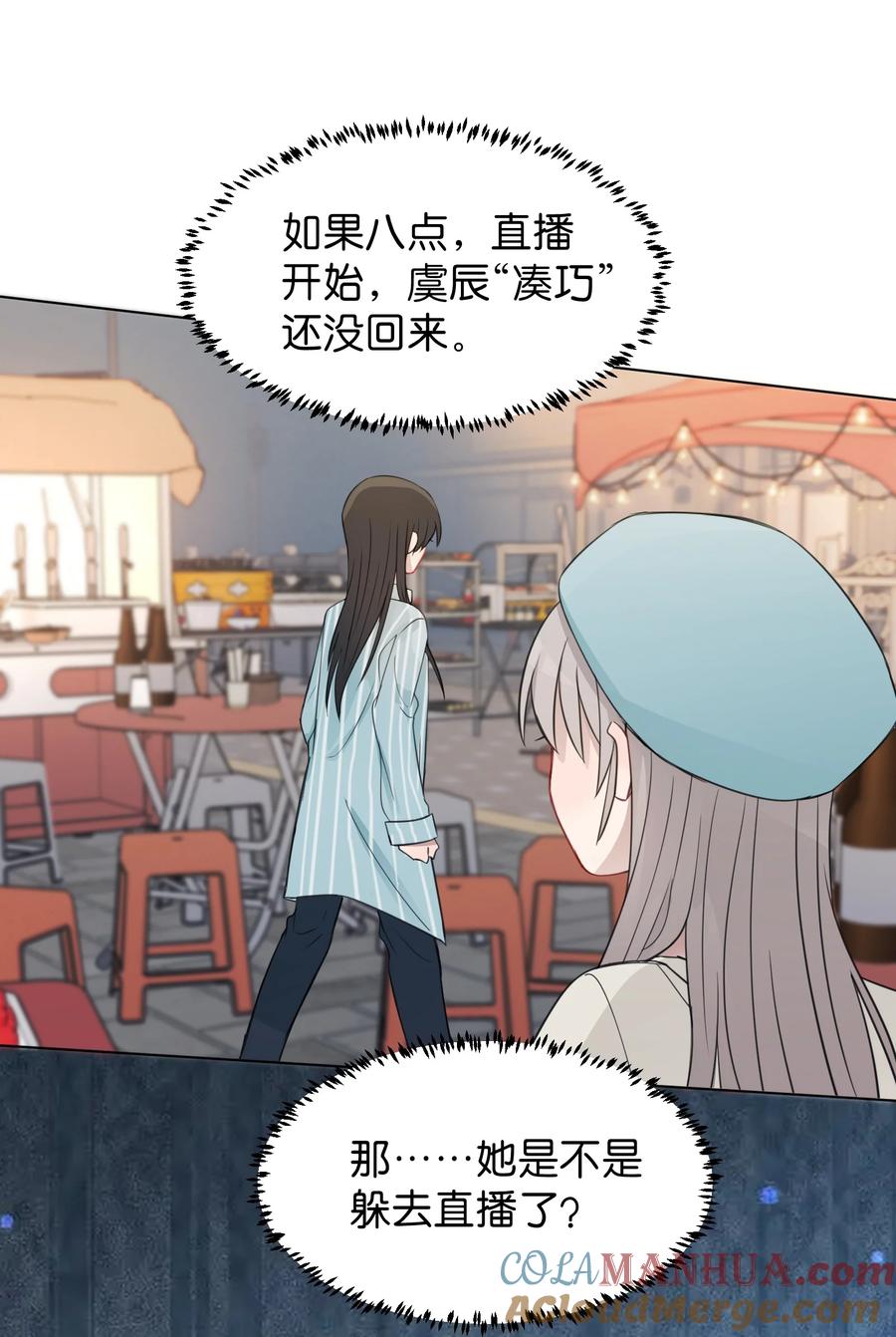 听星 021 我是，水星 第29页