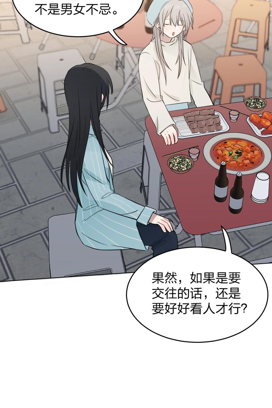 听星 22 看法 第12页