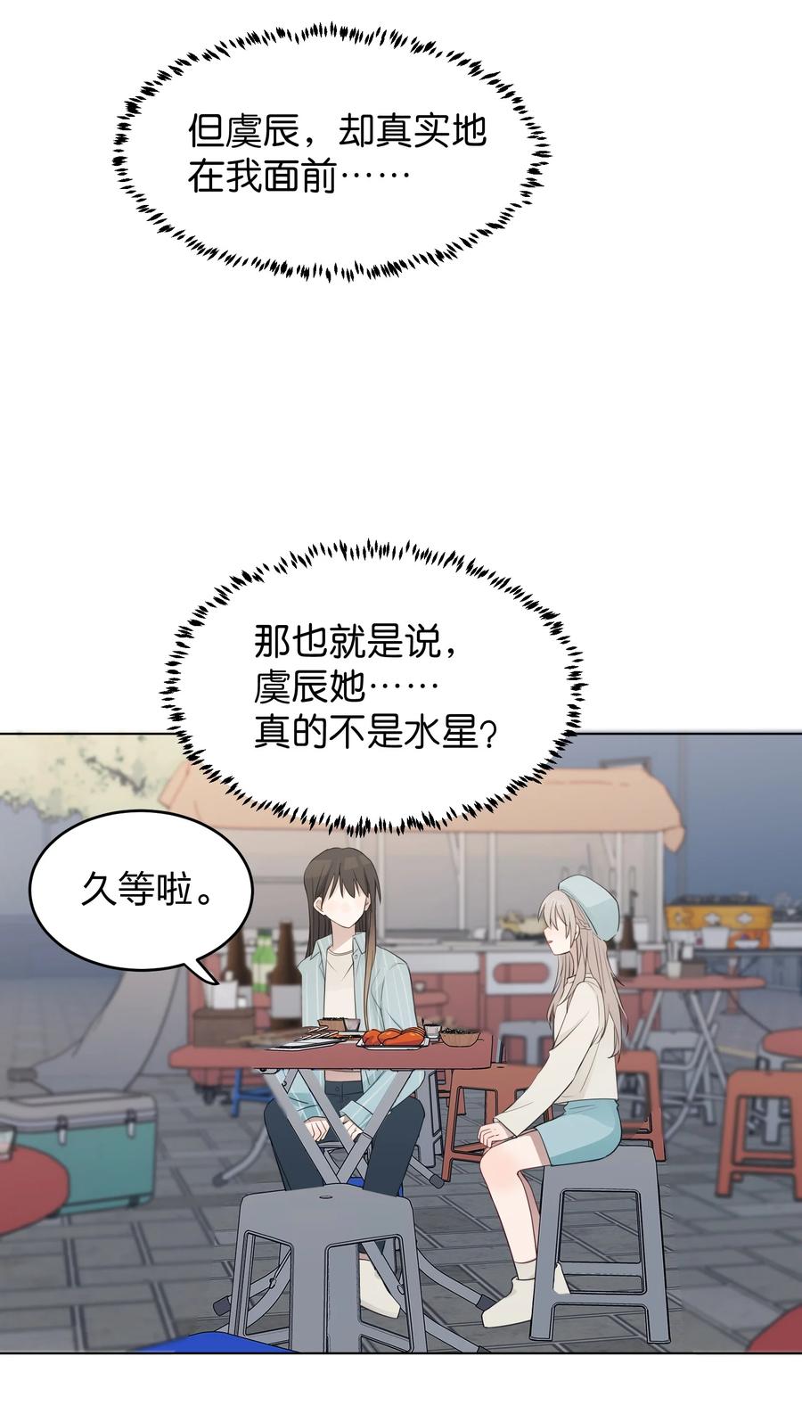 听星 22 看法 第4页