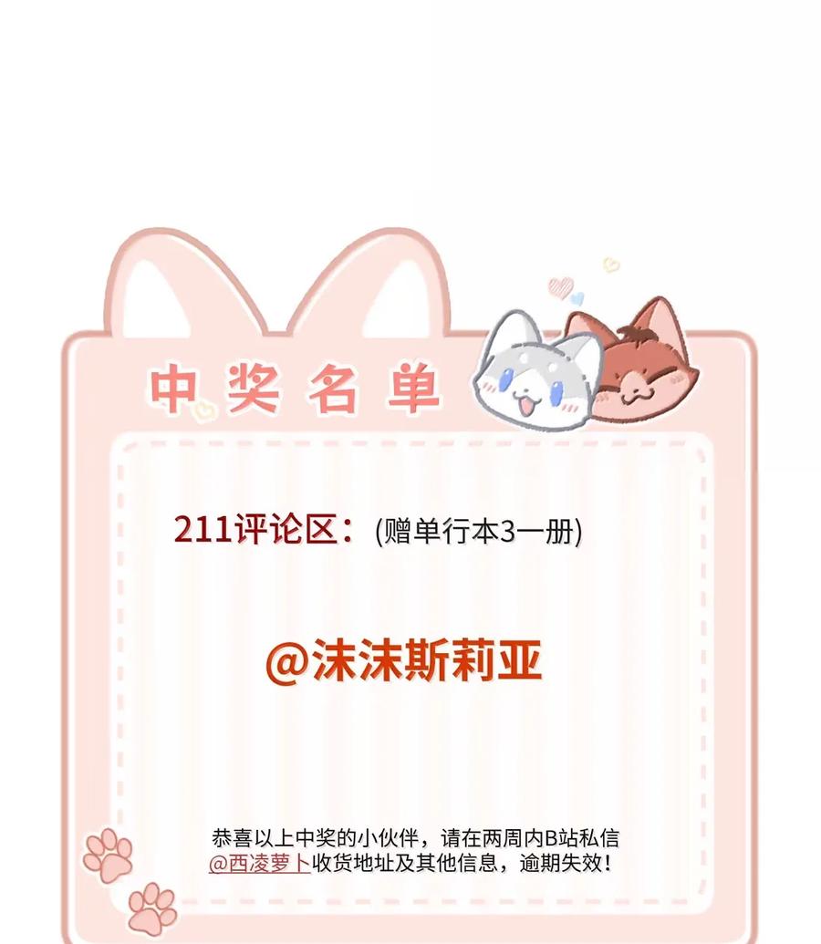 我的食物看起来很可爱 212 情景再现…（评论抽奖） 第51页