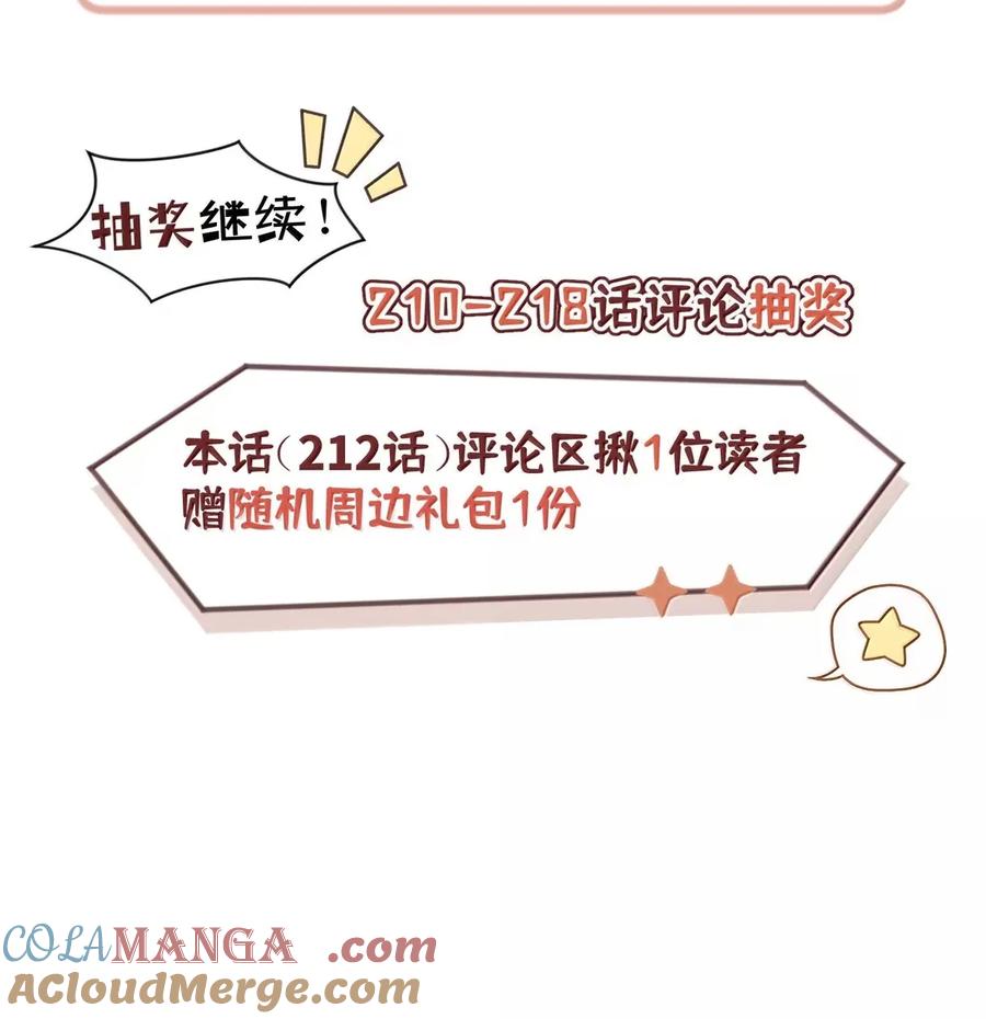 我的食物看起来很可爱 212 情景再现…（评论抽奖） 第52页