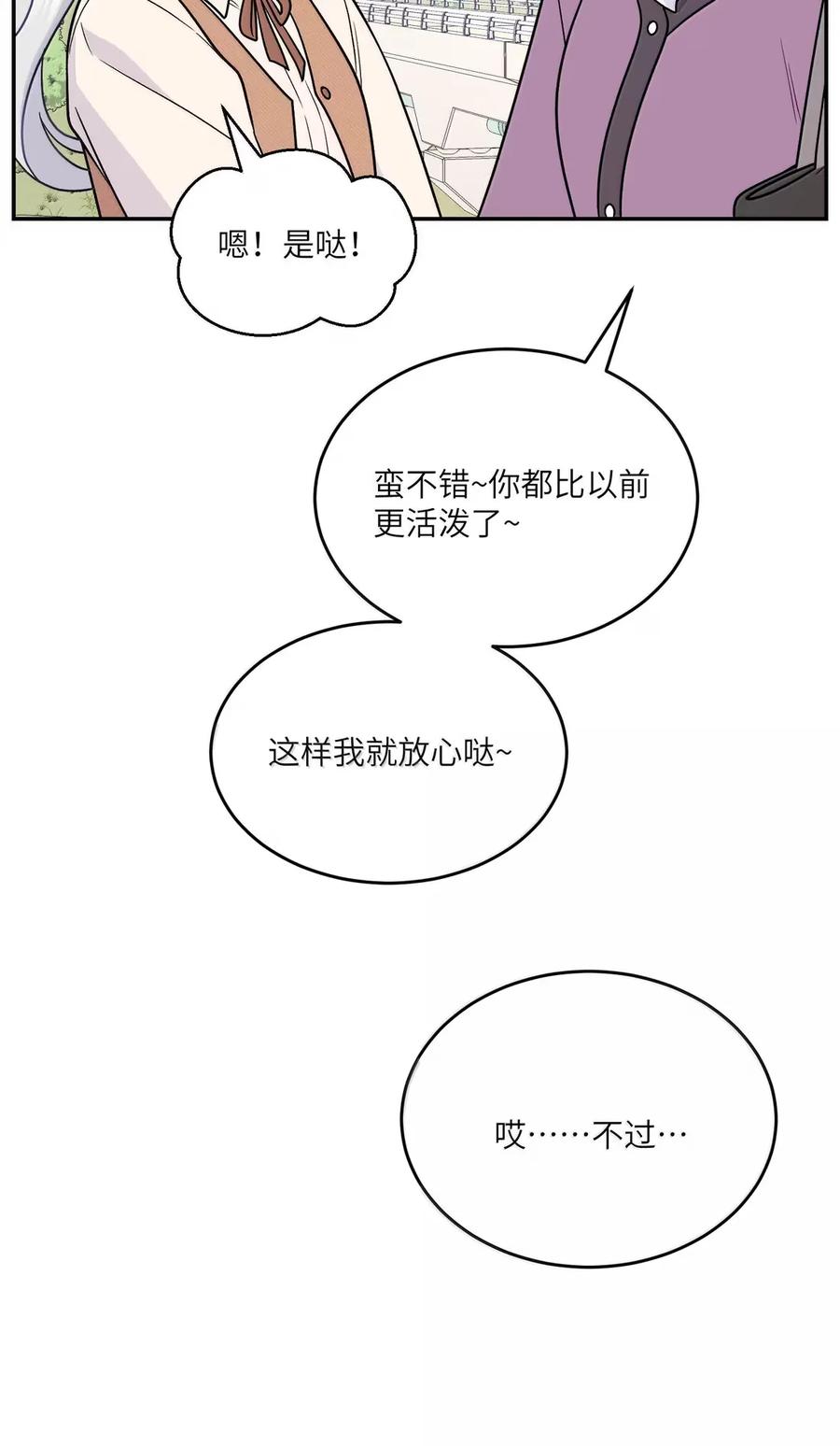 我的食物看起来很可爱 212 情景再现…（评论抽奖） 第8页