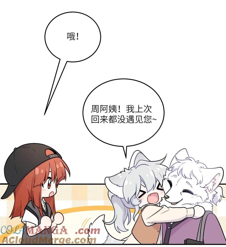我的食物看起来很可爱 212 情景再现…（评论抽奖） 第4页