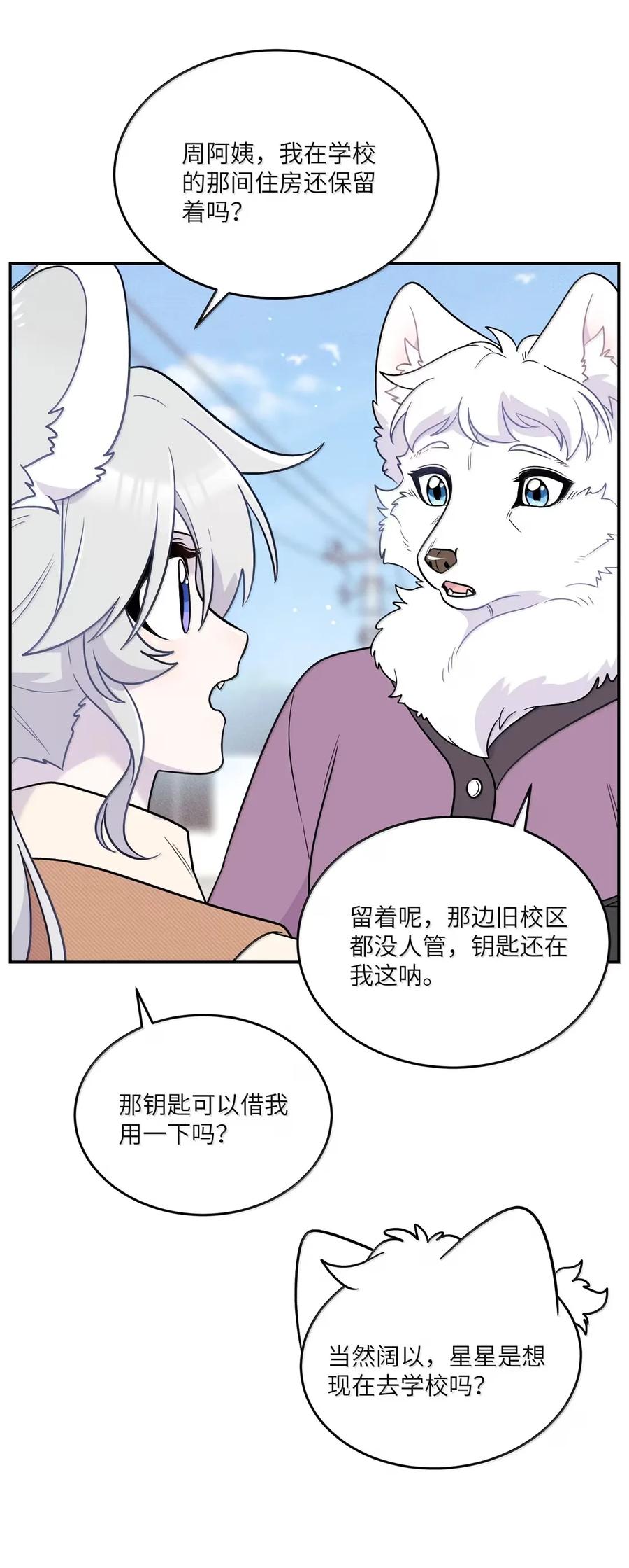 我的食物看起来很可爱 212 情景再现…（评论抽奖） 第12页