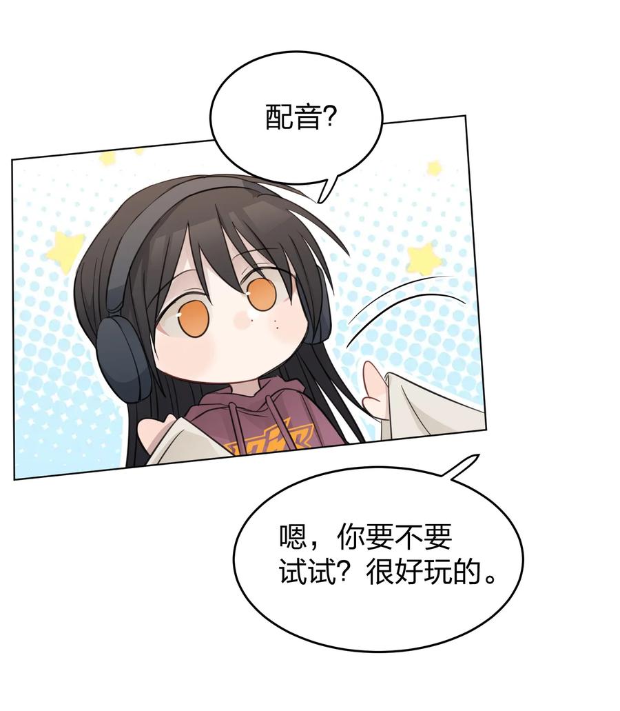 听星 23 我来录，行吗？ 第9页