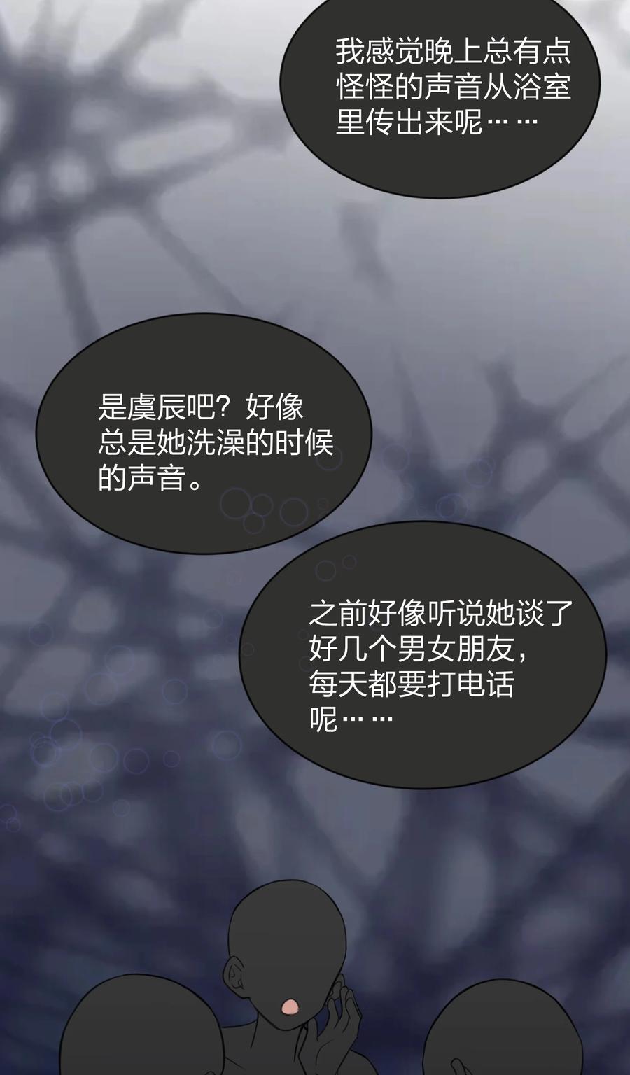 听星 23 我来录，行吗？ 第33页