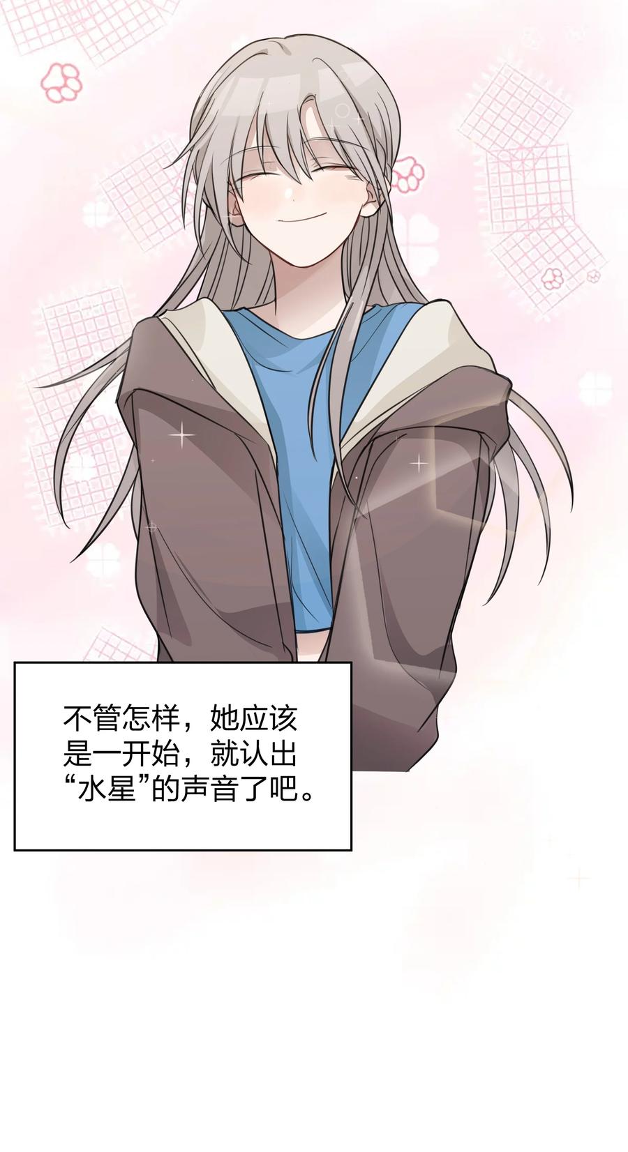 听星 23 我来录，行吗？ 第42页