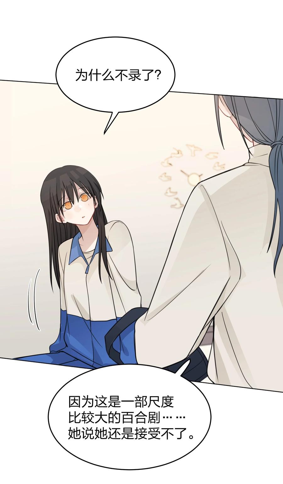 听星 23 我来录，行吗？ 第24页