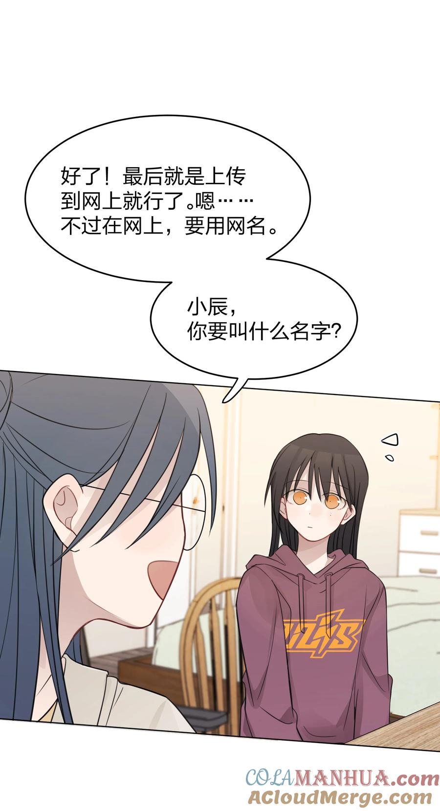 听星 23 我来录，行吗？ 第16页