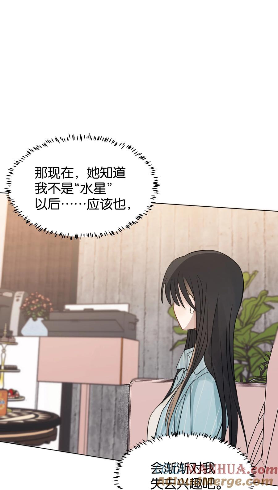 听星 23 我来录，行吗？ 第43页