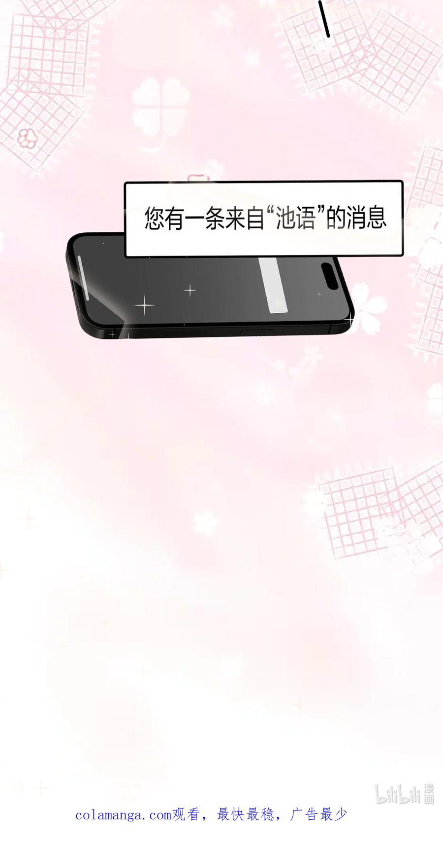 听星 23 我来录，行吗？ 第45页