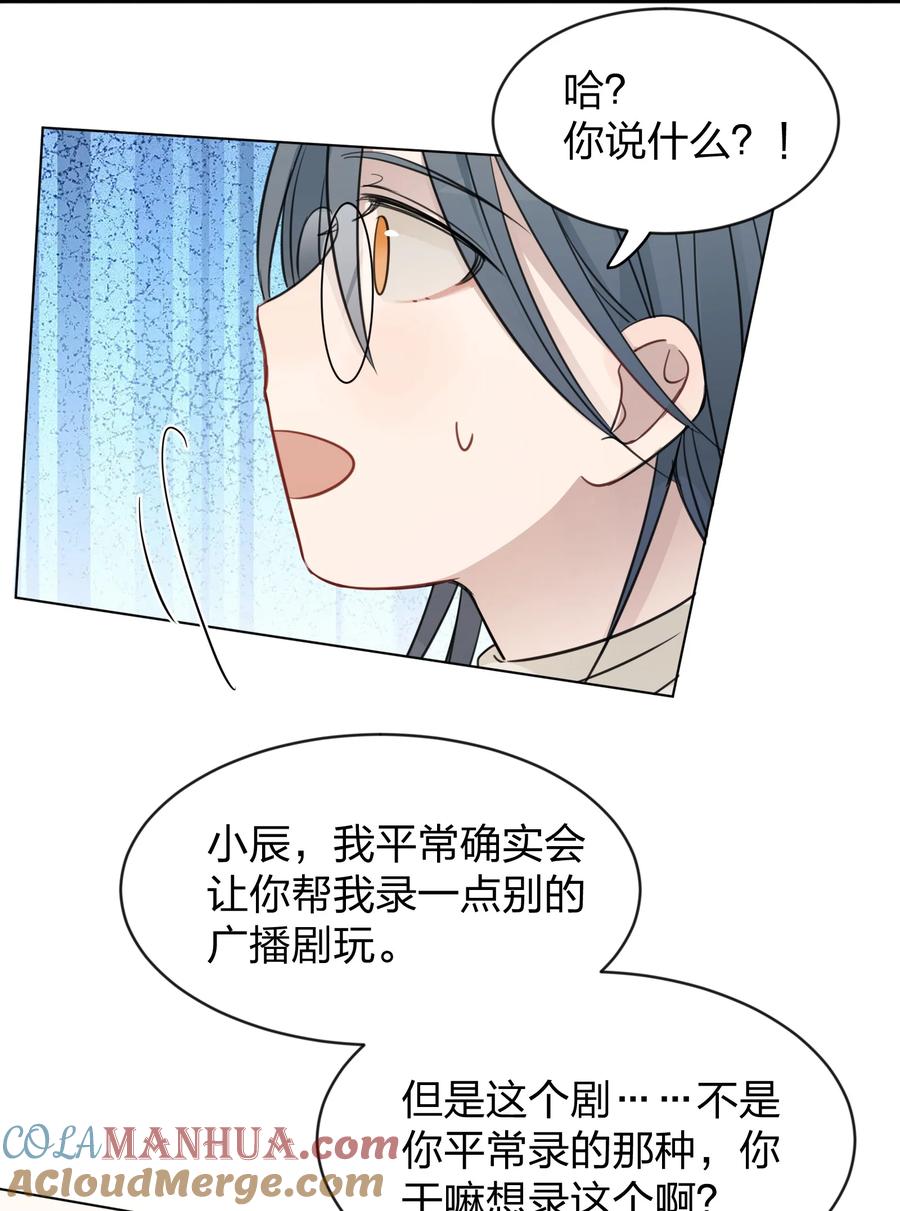 听星 23 我来录，行吗？ 第28页