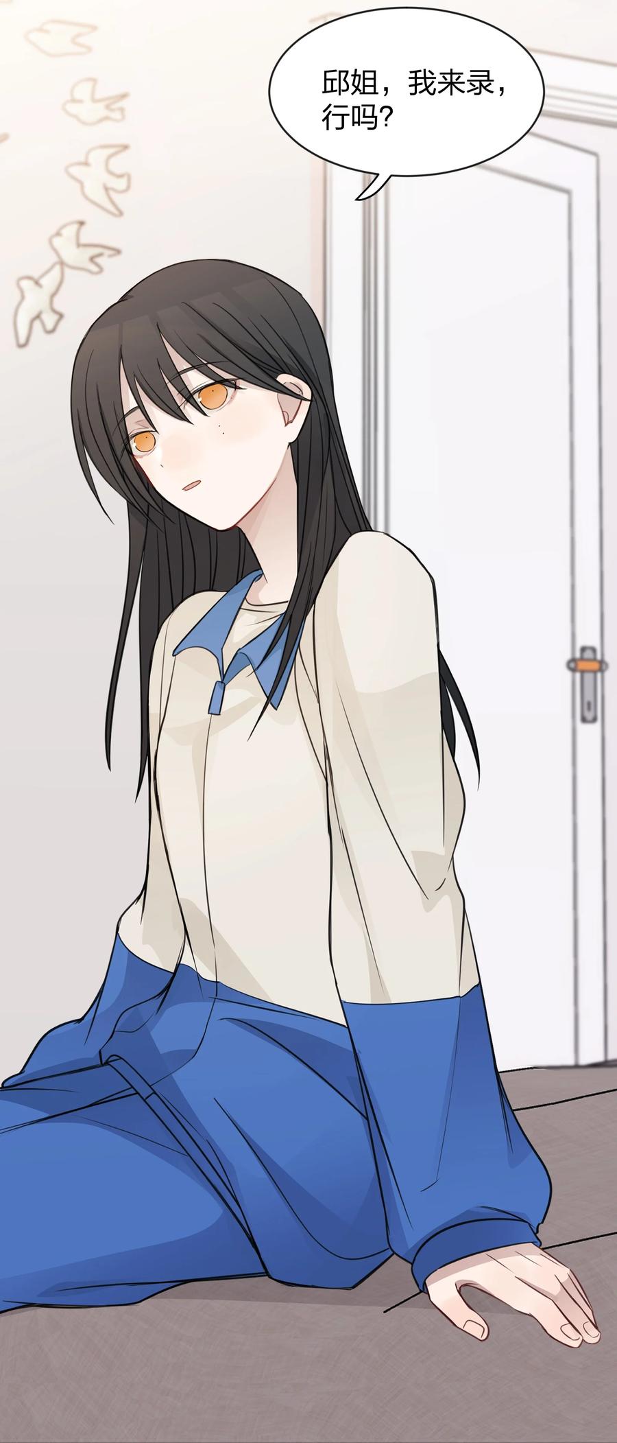 听星 23 我来录，行吗？ 第27页