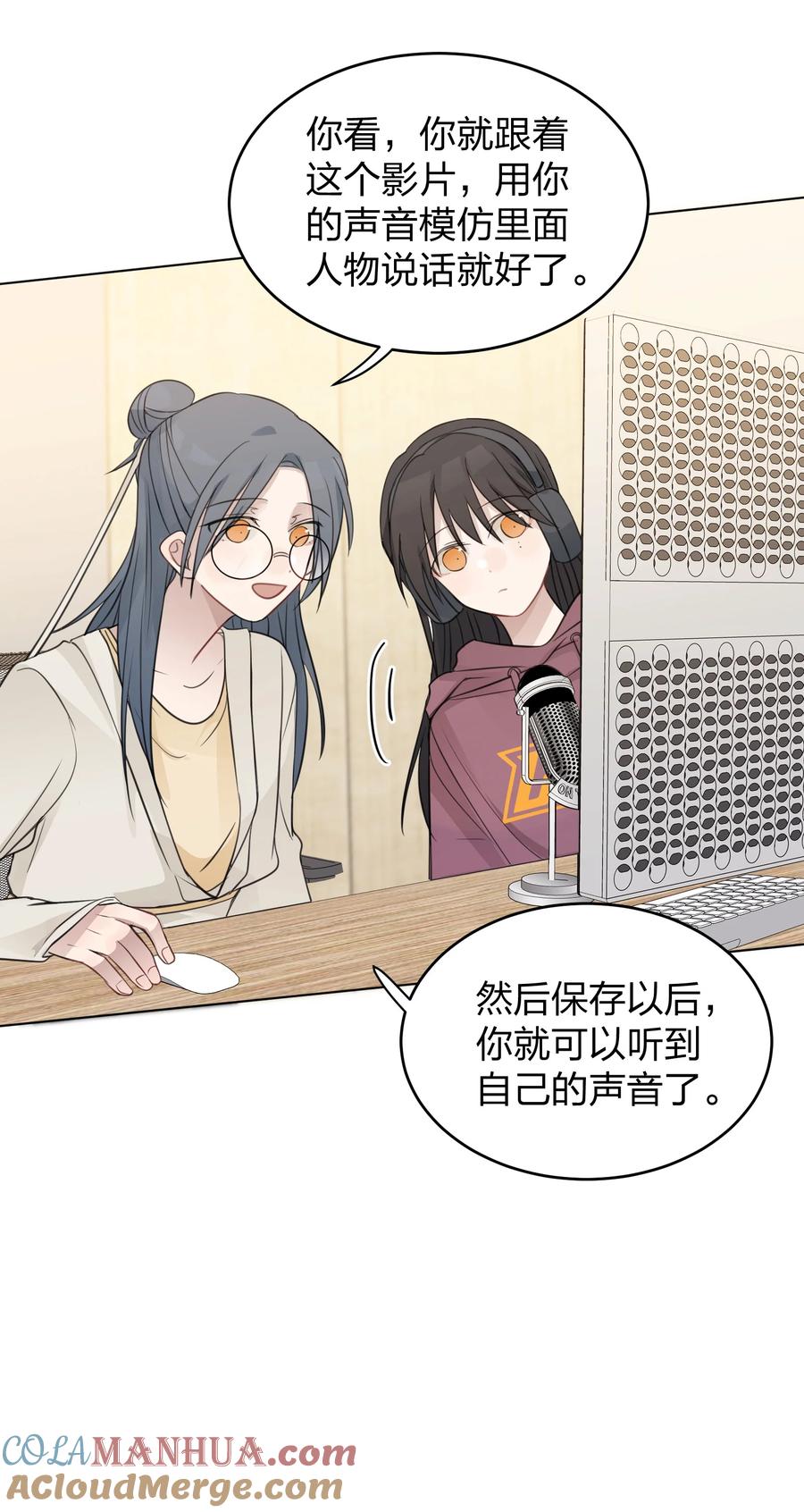 听星 23 我来录，行吗？ 第10页