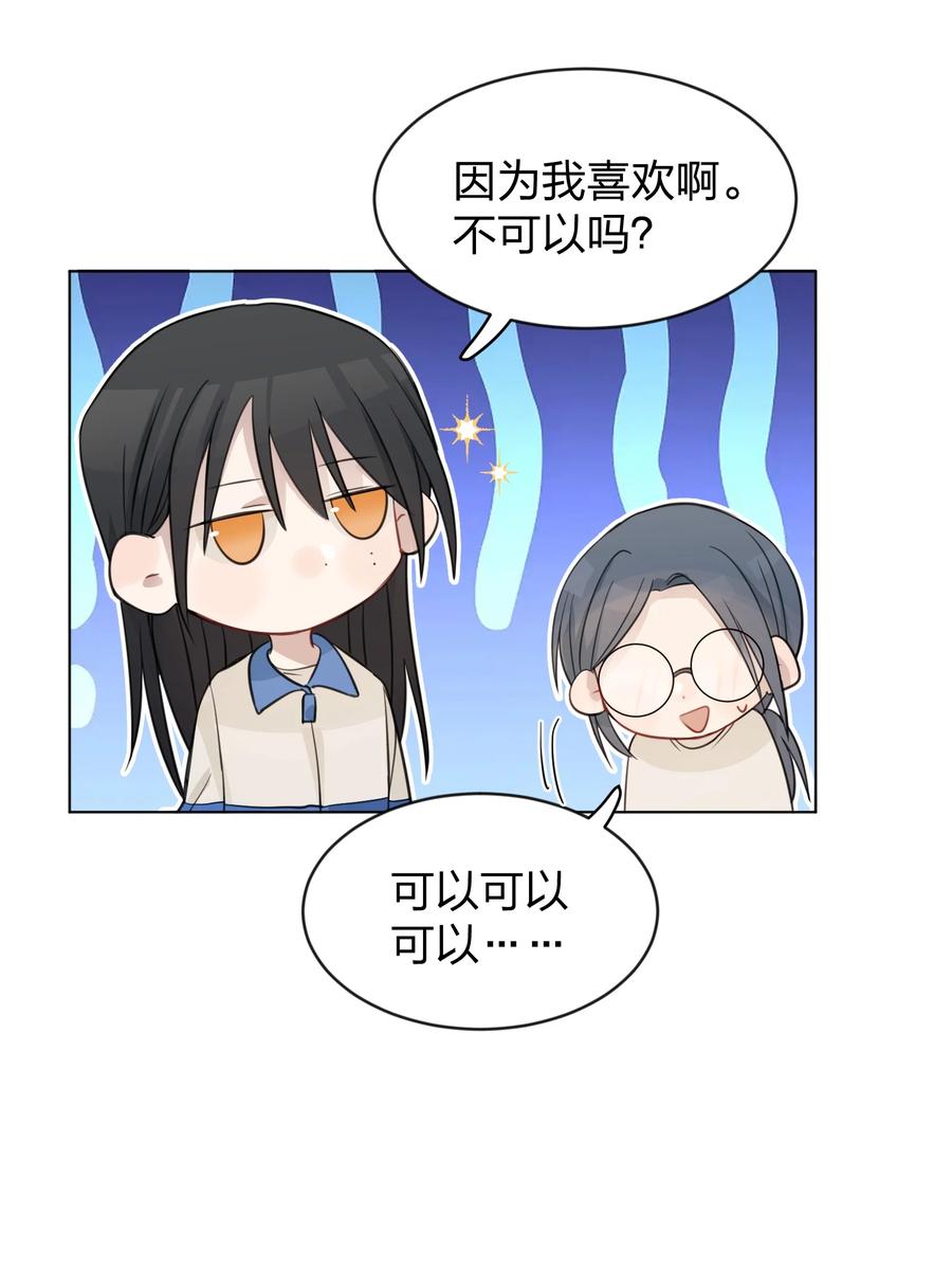 听星 23 我来录，行吗？ 第30页
