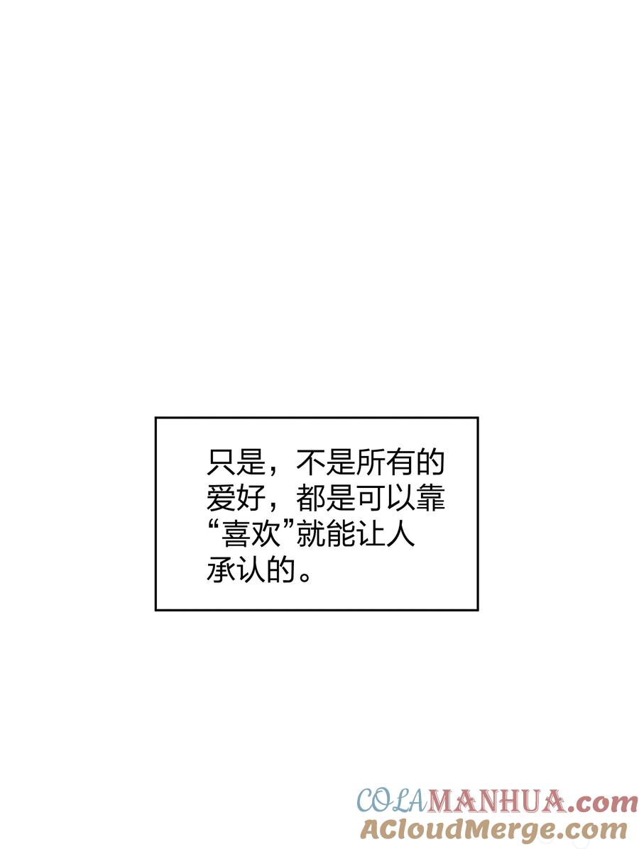 听星 23 我来录，行吗？ 第31页
