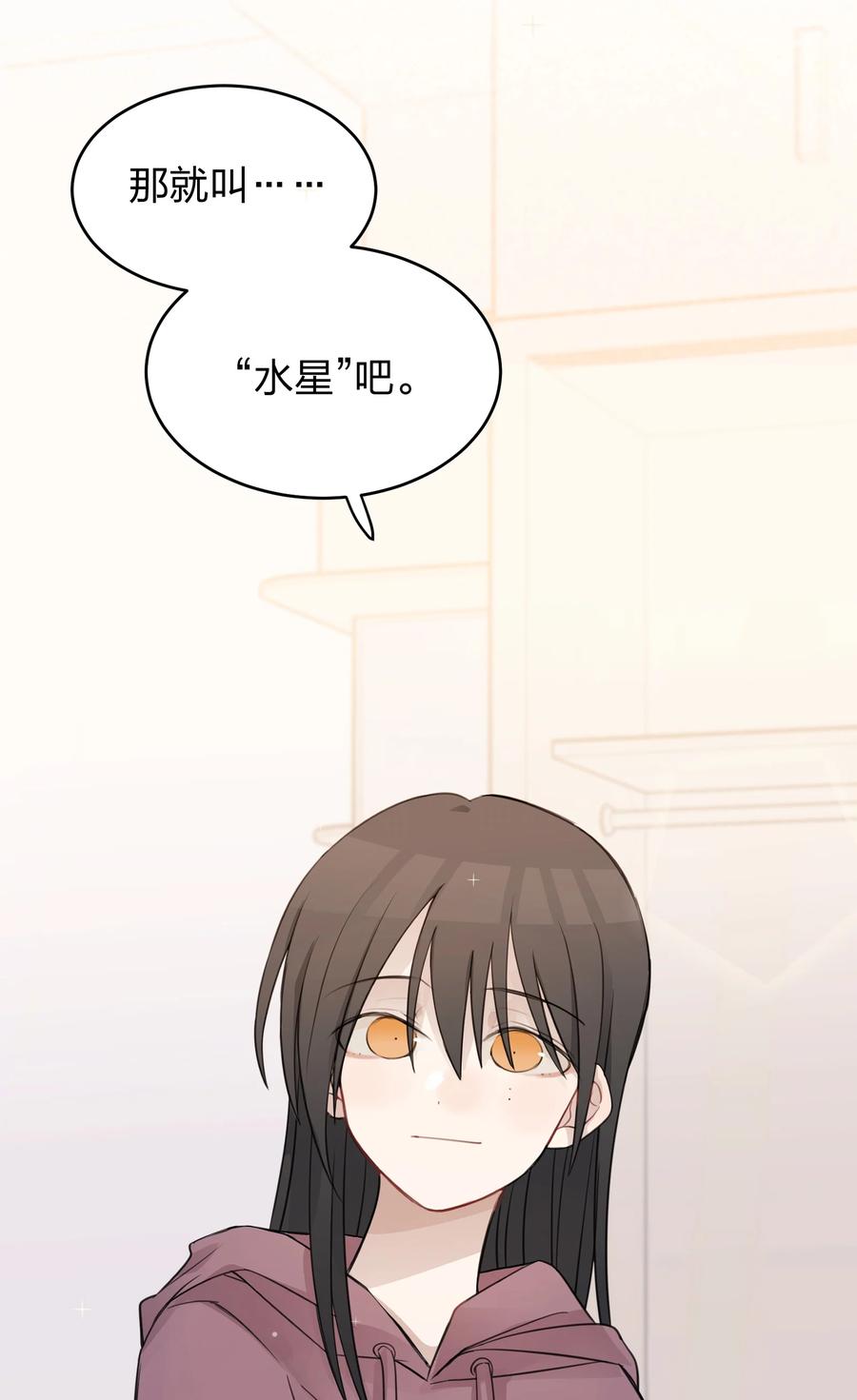听星 23 我来录，行吗？ 第20页