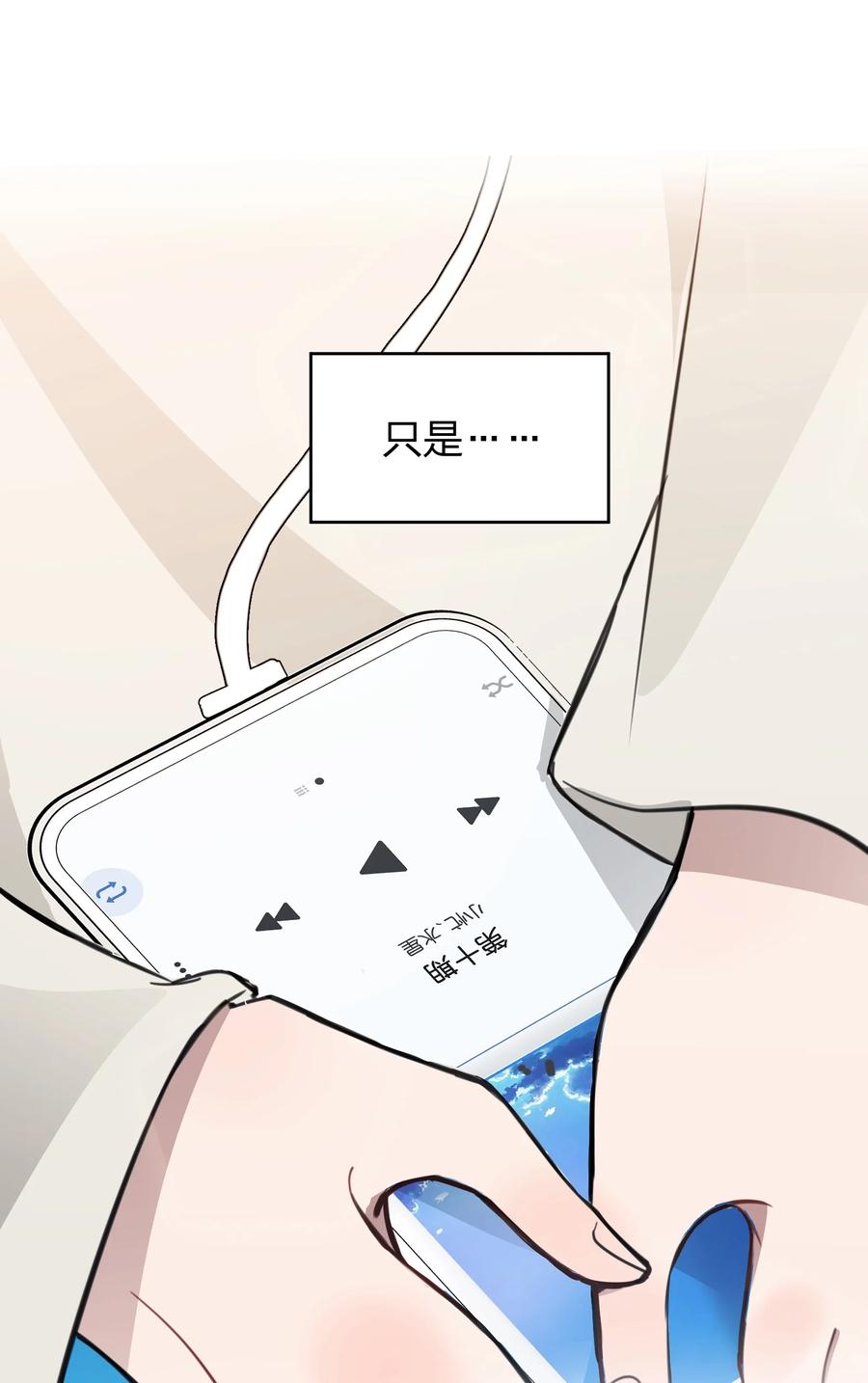 听星 23 我来录，行吗？ 第39页