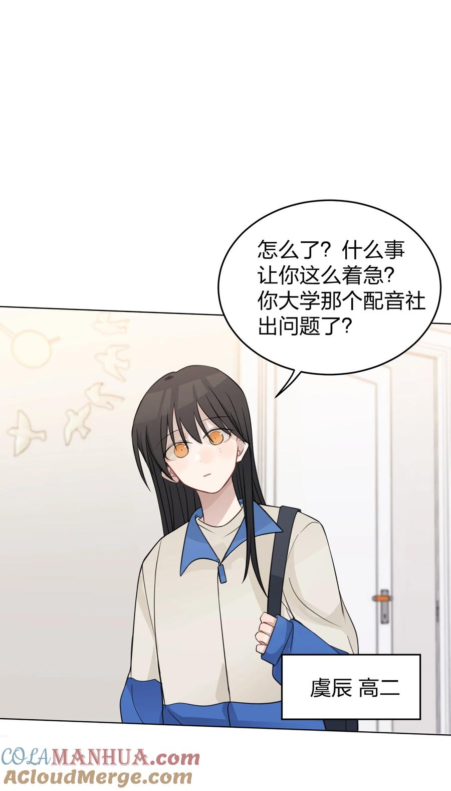 听星 23 我来录，行吗？ 第22页