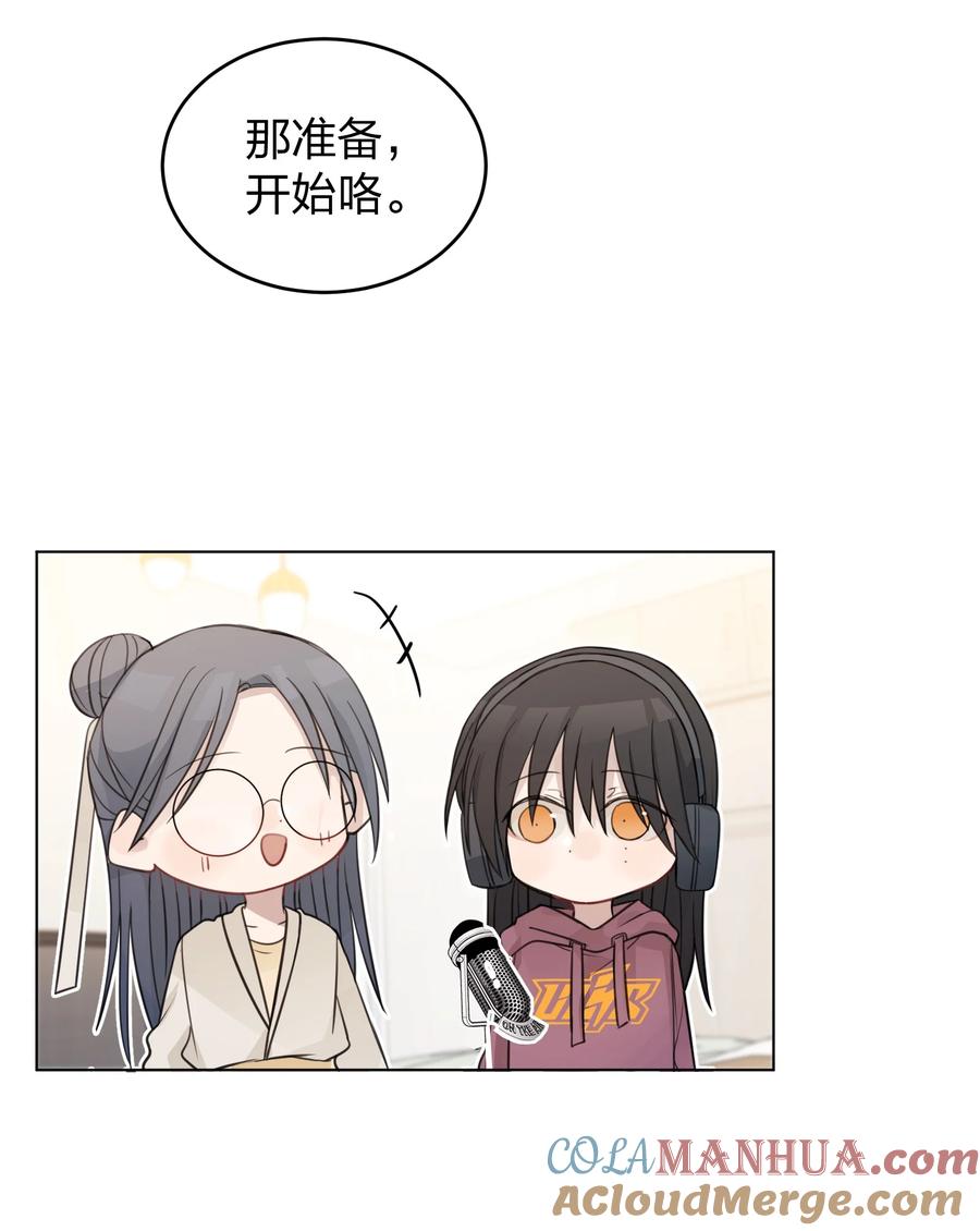 听星 23 我来录，行吗？ 第13页