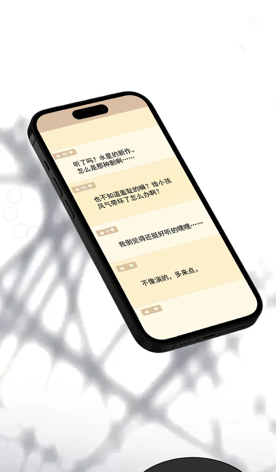 听星 23 我来录，行吗？ 第32页