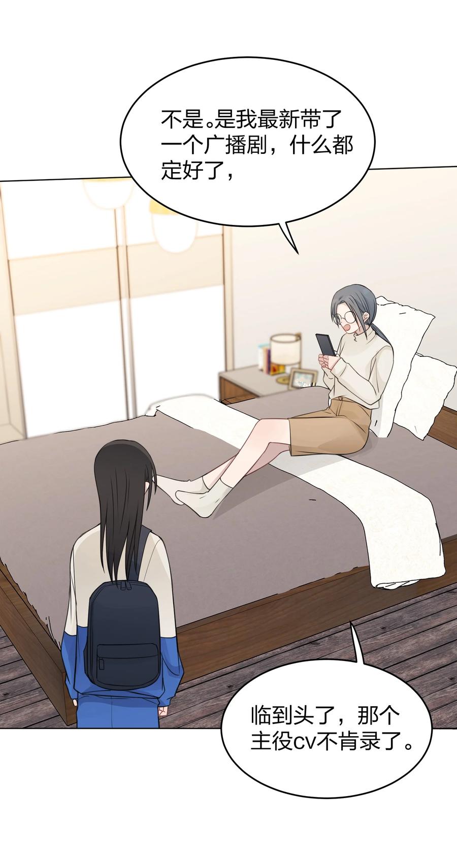听星 23 我来录，行吗？ 第23页