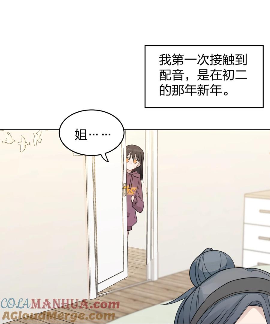 听星 23 我来录，行吗？ 第4页