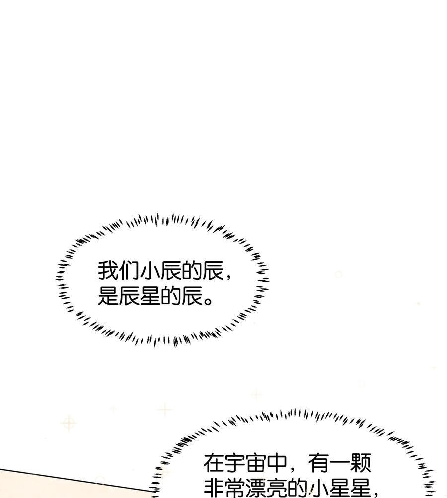 听星 23 我来录，行吗？ 第18页