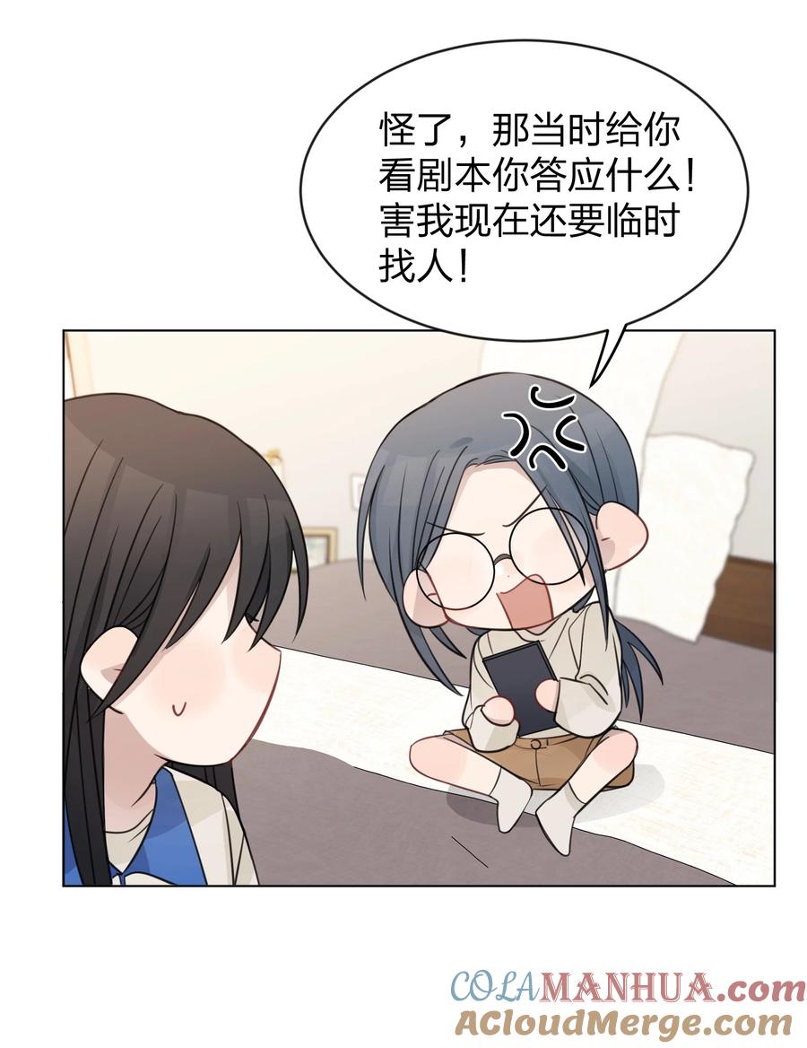 听星 23 我来录，行吗？ 第25页