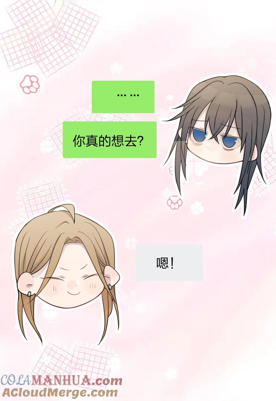 听星 24 你的事，我都感兴趣 第19页