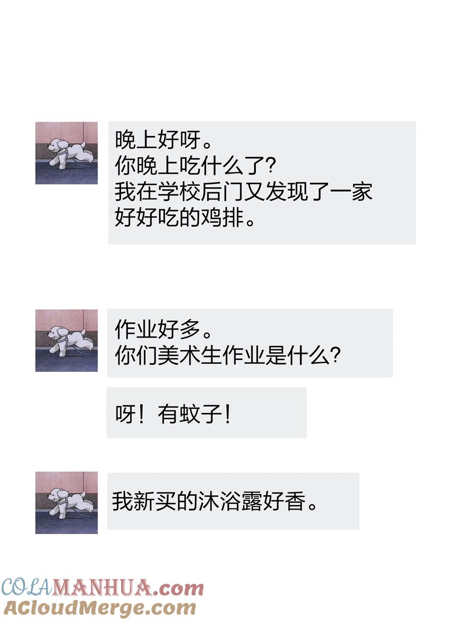 听星 24 你的事，我都感兴趣 第7页